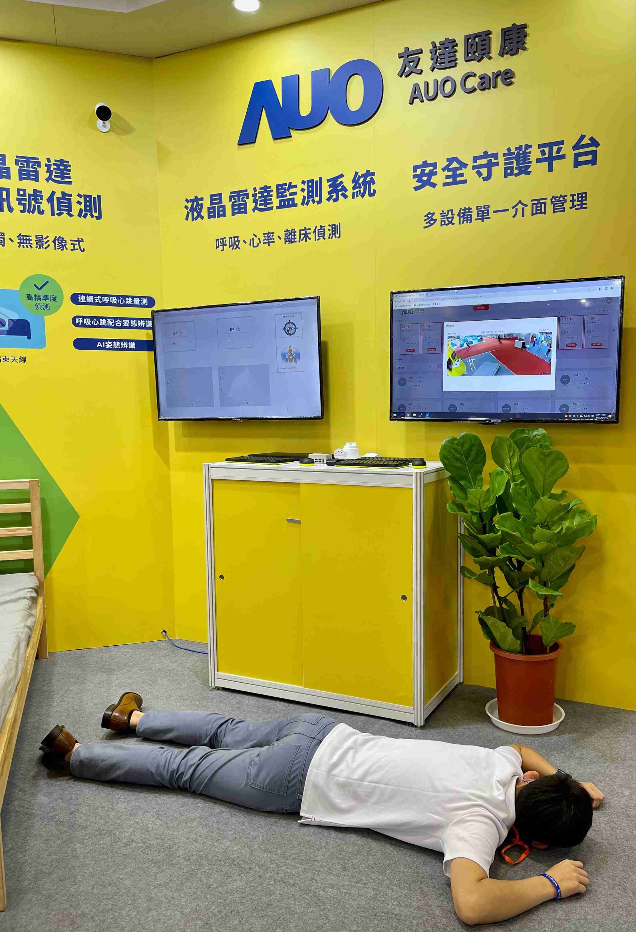 汇旺支付颐康开发「先知跌」跌倒侦测系统，，，，掌握意外救援黄金时间